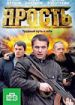 Ярость