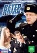 Ветер северный
