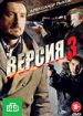Версия 3
