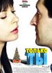 Только ты