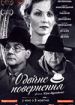 Вечное возвращение