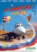 От винта 3D