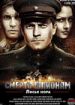 Смерть шпионам. Лисья нора