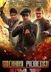 Военная разведка. Первый удар