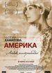Америка