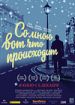 Со мною вот что происходит