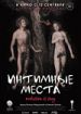Интимные места