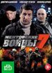Ментовские войны 7