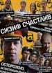 Сизиф счастлив