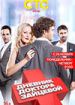 Дневник доктора Зайцевой 2