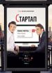 Стартап