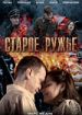 Старое ружье