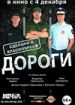 Дороги