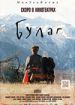 Булаг. Святой источник