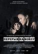 Перерыв на войну