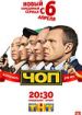 ЧОП