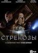 Тень стрекозы