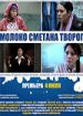 Молоко Сметана Творог