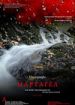 Мартагел. Она знает, чего боишься ты