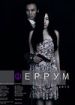 Феррум