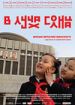 В лучах солнца