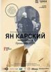 Ян Карский. Праведник мира