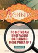 Деньги