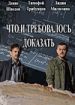 Что и требовалось доказать