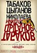 Акадо
