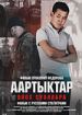 Распутье