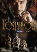 Годунов