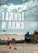 Подозреваемый
