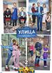 Улица