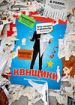 КВНщики