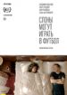 Слоны могут играть в футбол