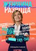 Женщина в состоянии развода