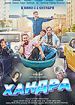Хандра