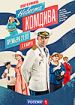 Невеста комдива