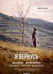 Я вернусь