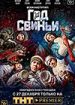 Год свиньи