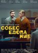 Собеседование