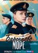 Баренцево море