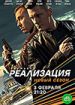 Реализация 2