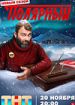 Полярный 3