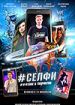 Селфи. Хаос и творчество