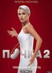 Почка 2