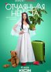 Отчаянная невеста