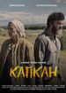 Капкан