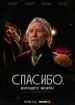 Спасибо. Хорошего вечера!