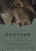 Плотник